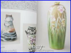 NORITAKE Ltd Art Set Photo Book withDVD & Postcard Deco Nouveau Antique China